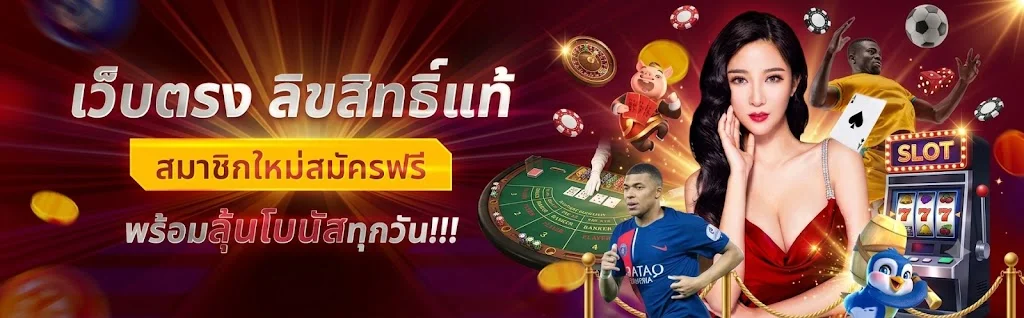 ARESS77 เว็บพนันออนไลน์ครบวงจร สล็อต คาสิโน แทงบอล หวย